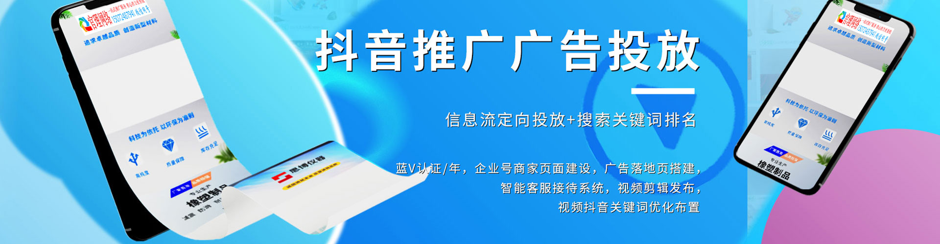下花园sem托管